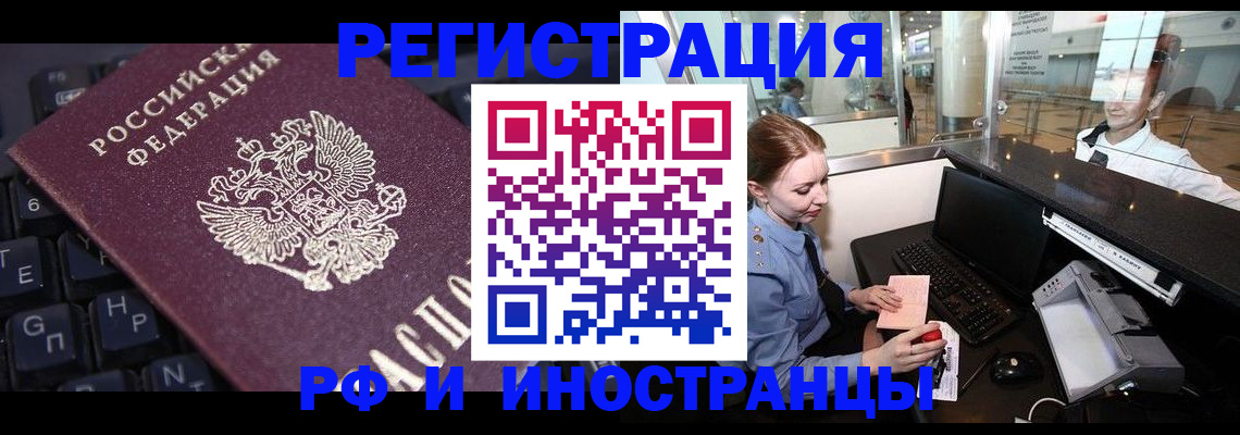 временная регистрация гарантия в Александрове