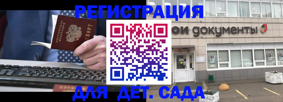 прописка гарантия в Александрове