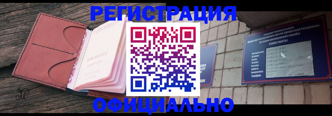 где прописаться в Александрове