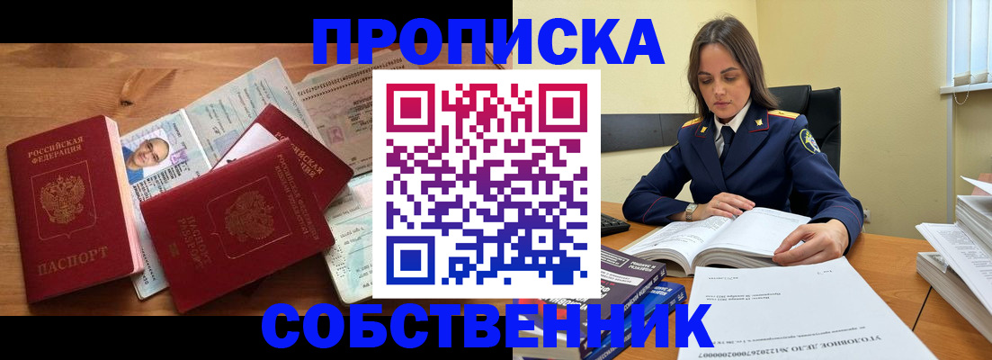 временная регистрация поиск в Александрове
