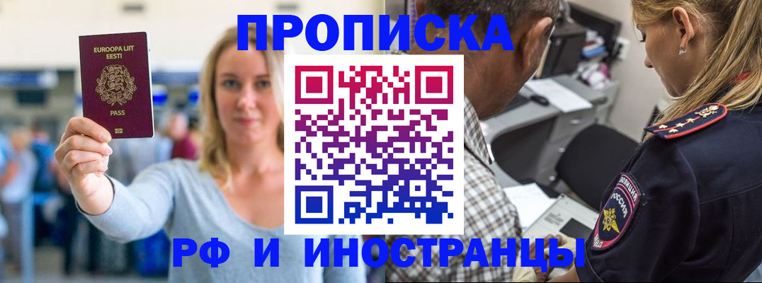 где прописаться в Александрове