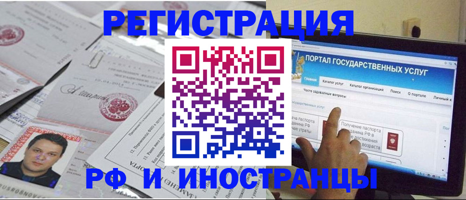 временная регистрация законно в Александрове