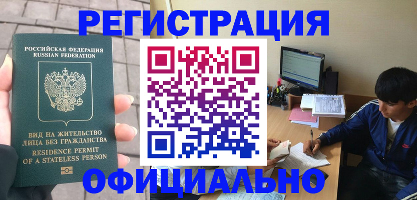 регистрация в Александрове