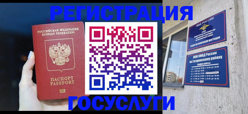 временная регистрация собственник в Александрове