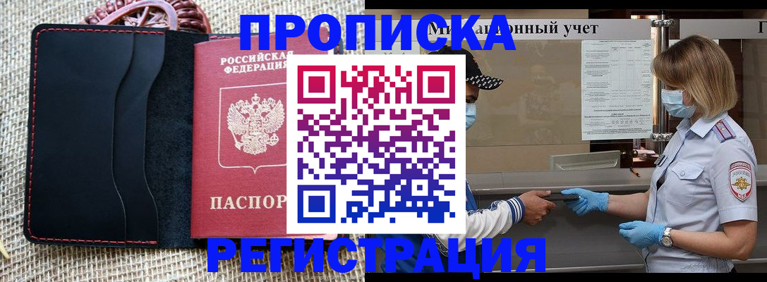 регистрация в Александрове