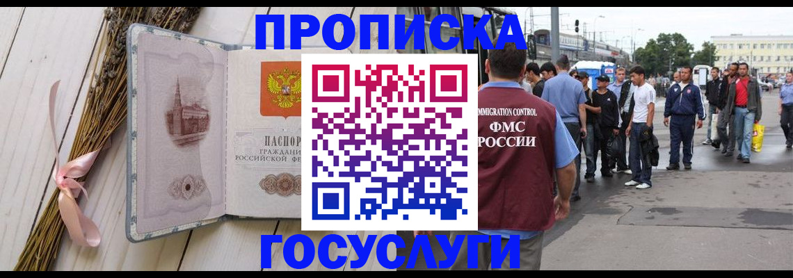 временная прописка в Александрове